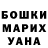 Бошки Шишки AK-47 milathrillkilla