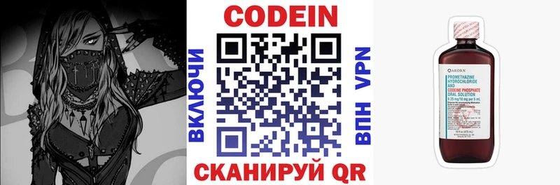 ссылка на мегу маркетплейс  Остров  Кодеиновый сироп Lean напиток Lean (лин) 